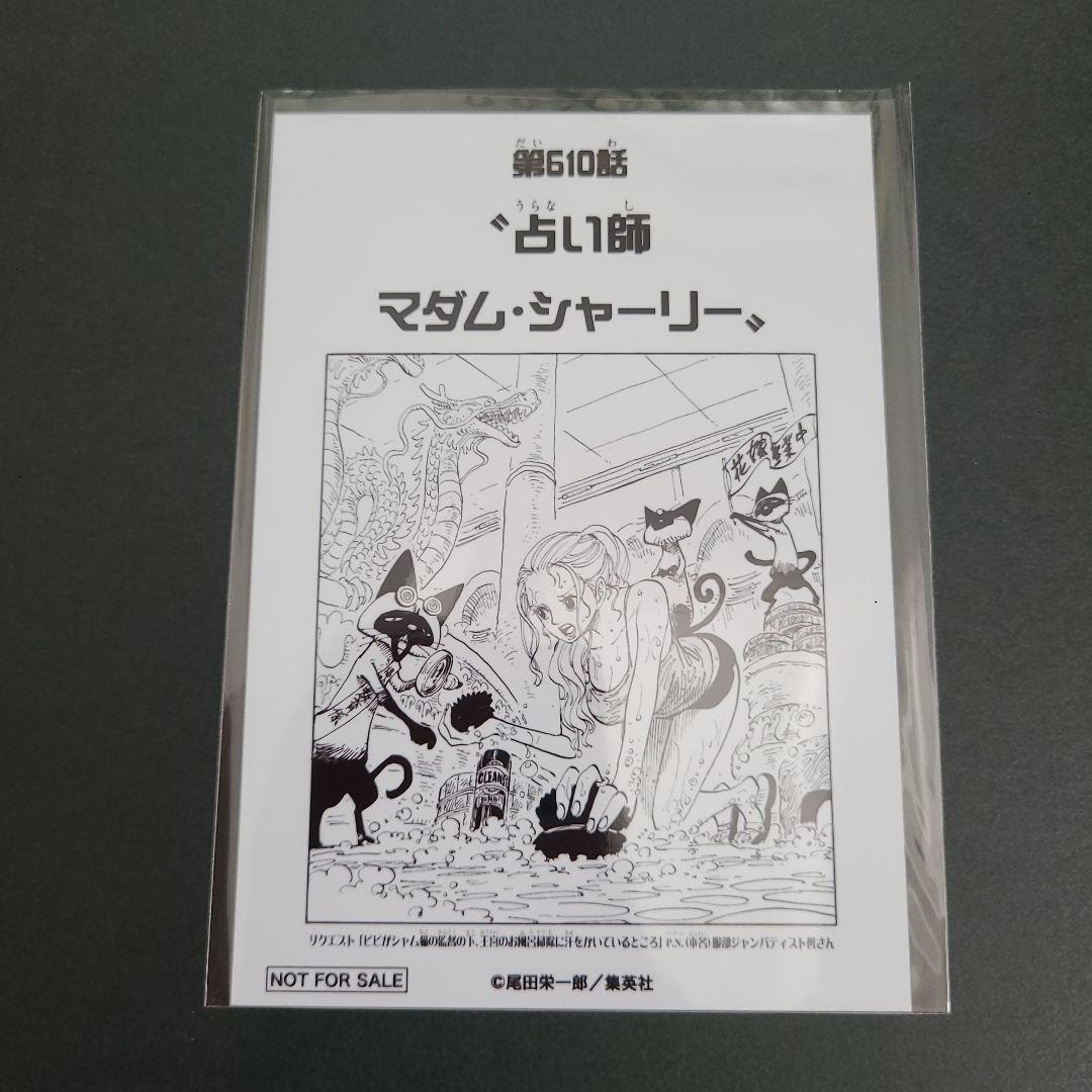 ワンピース 扉絵ブロマイド 610話 ビビ - メルカリ