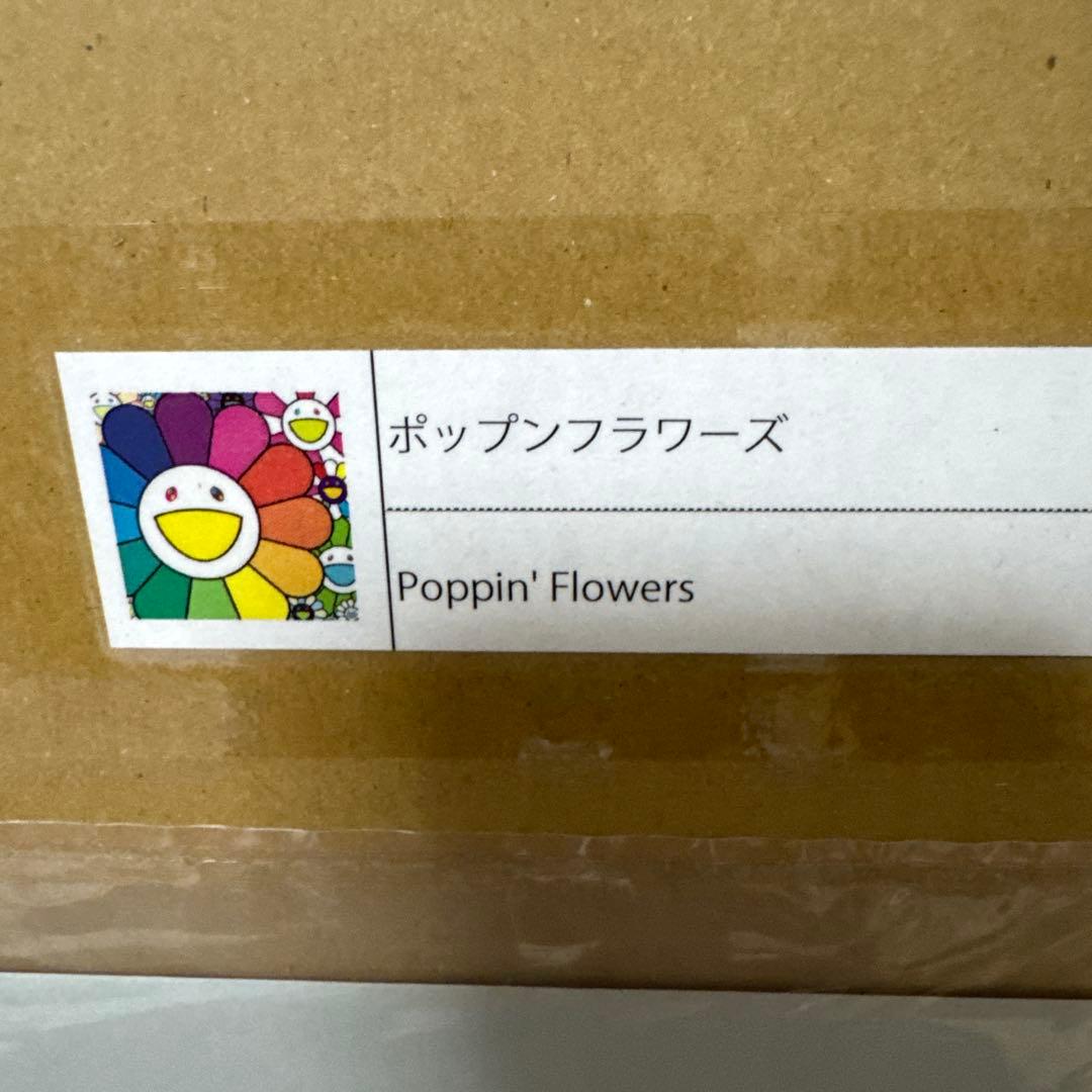 ポップンフラワーズ 村上隆 エディションプリント ポスター - メルカリ