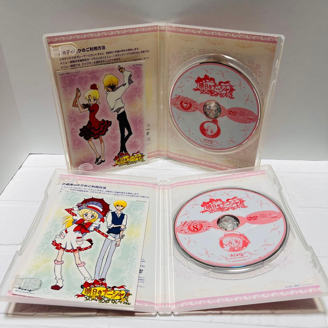 明日のナージャ 7～13 DVD