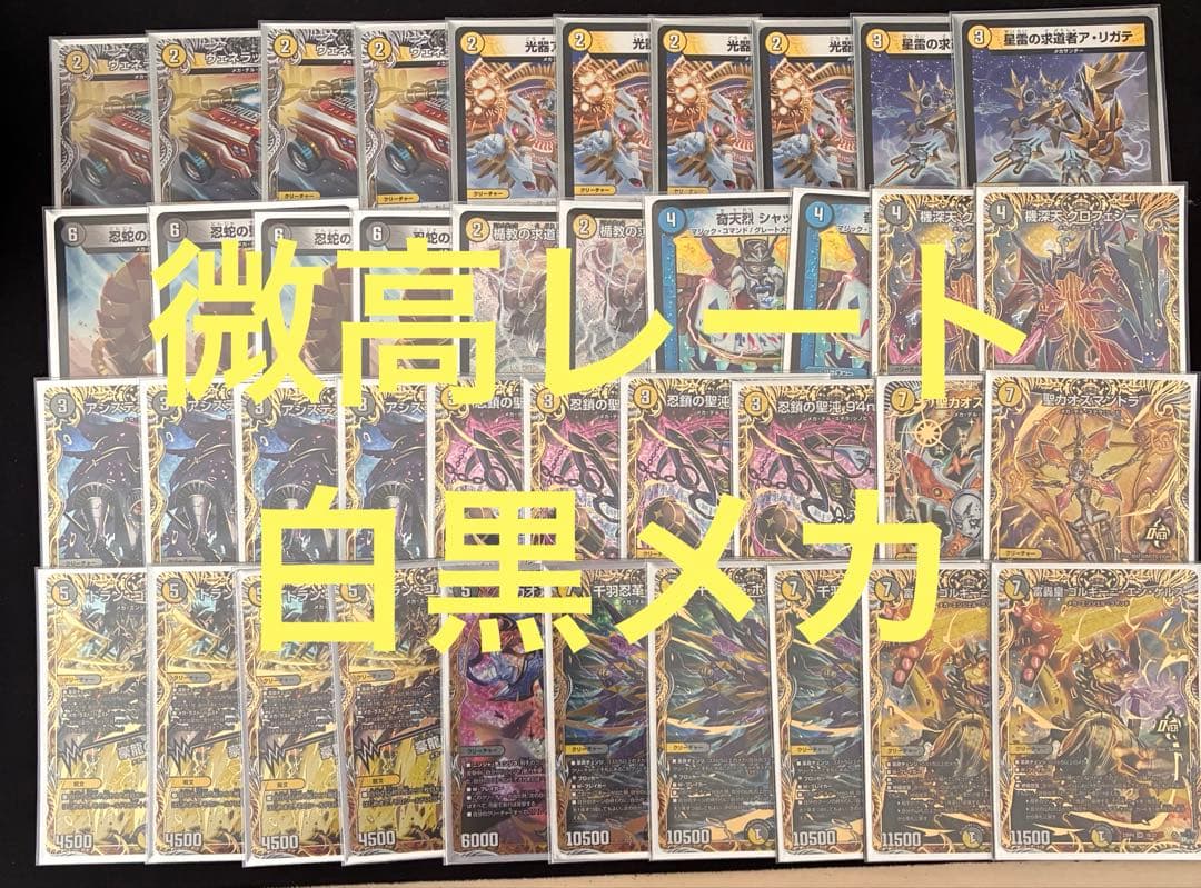 デュエマ デッキ　白黒メカ デュエパーティーデッキ 白黒メカ デュエマ デュエルマスターズ - メルカリ