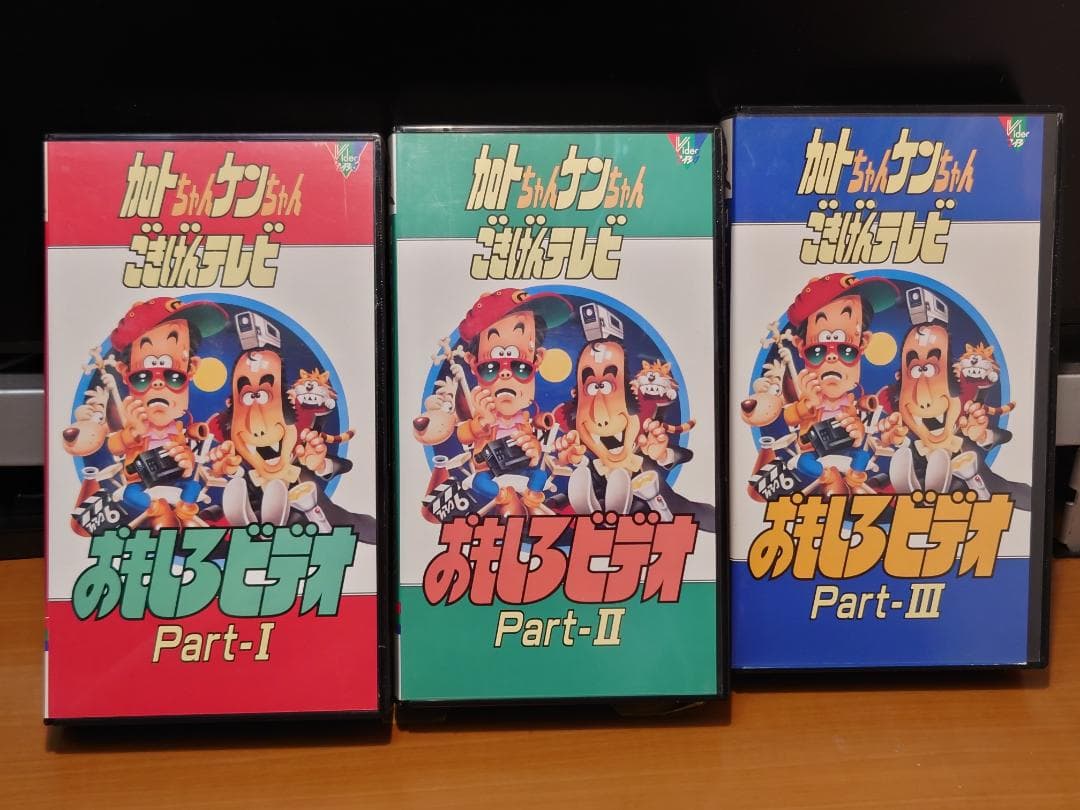 加トちゃんケンちゃんごきげんテレビ おもしろビデオⅠ＆Ⅱ＆Ⅲ - メルカリ