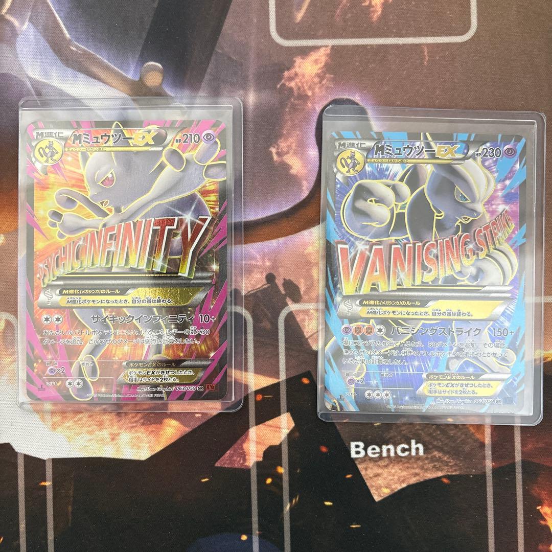 MミュウツーEX sr 2枚セット スターターセット テラスタル 「ミュウツーex」「ラウドボーンex