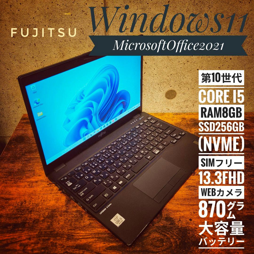 8380 富士通ノートパソコン本体 Windows11 オフィス付 simフリー FMVA0D00D.jpg?crop=center&