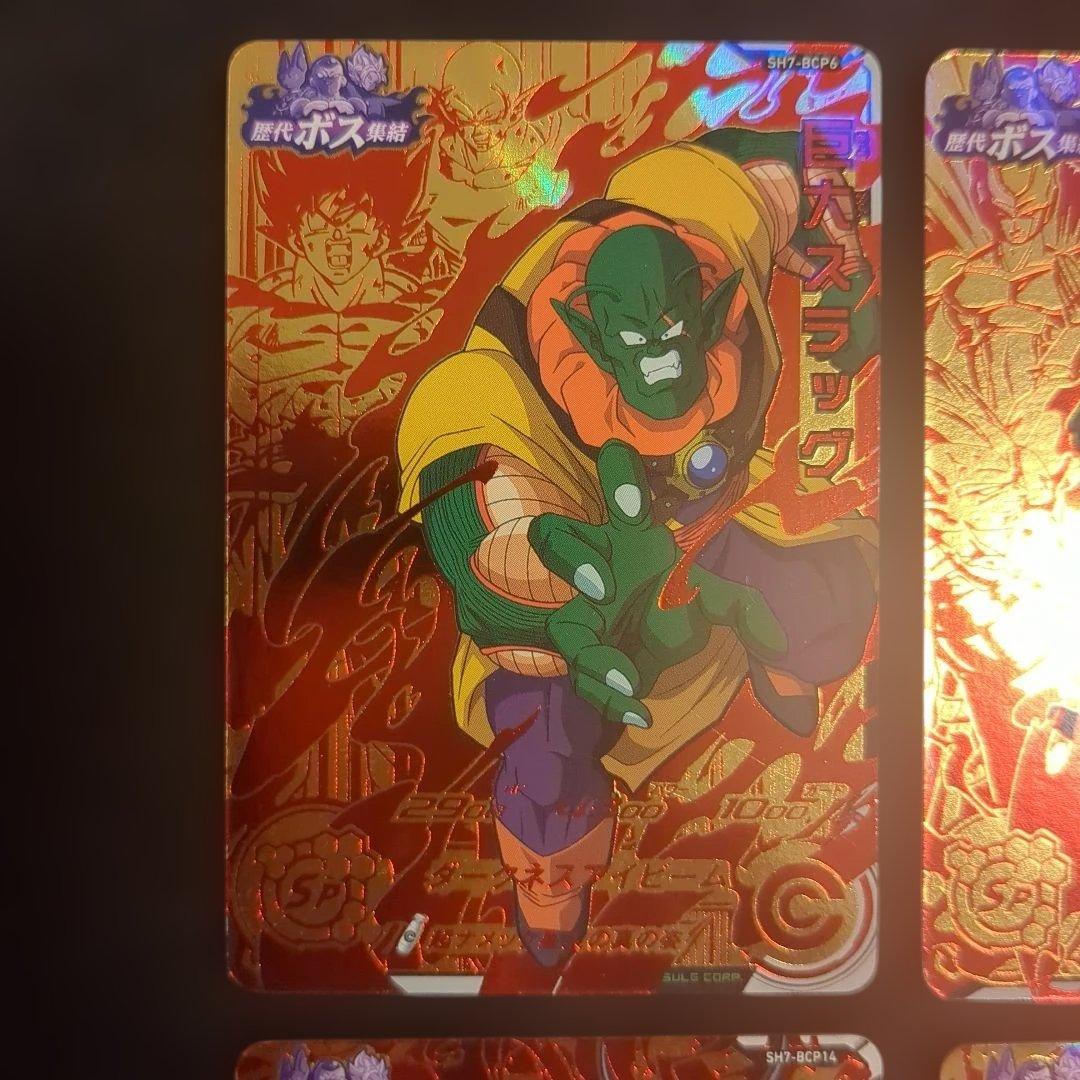 ドラゴンボールヒーローズSH7-BCP 4枚セット - メルカリ