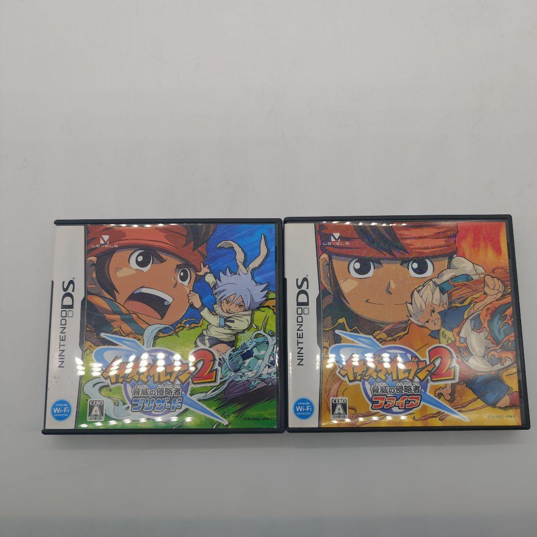 DS イナズマイレブン2 脅威の侵略者 ファイア ブリザード2本セット