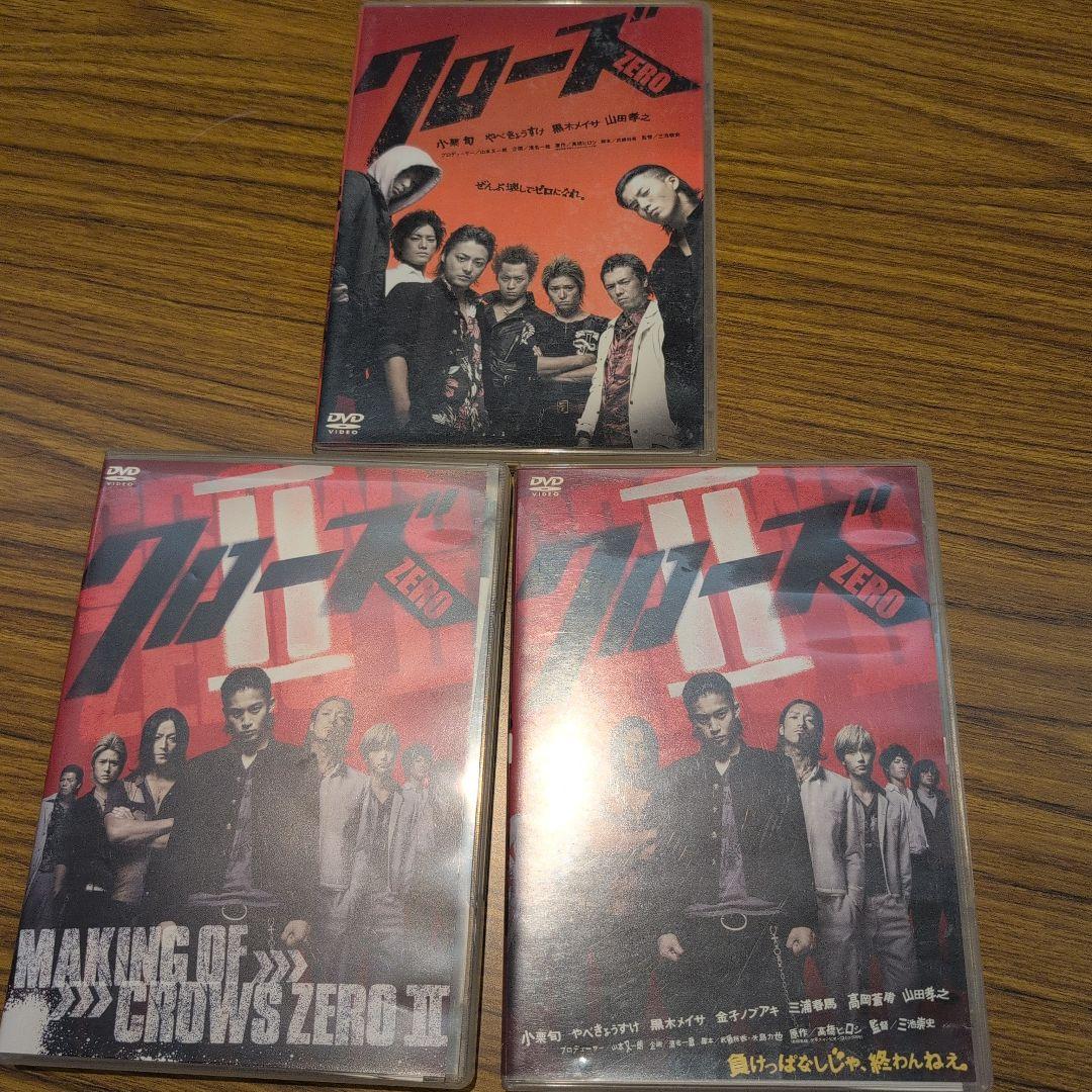 クローズ ZERO DVD セット - メルカリ