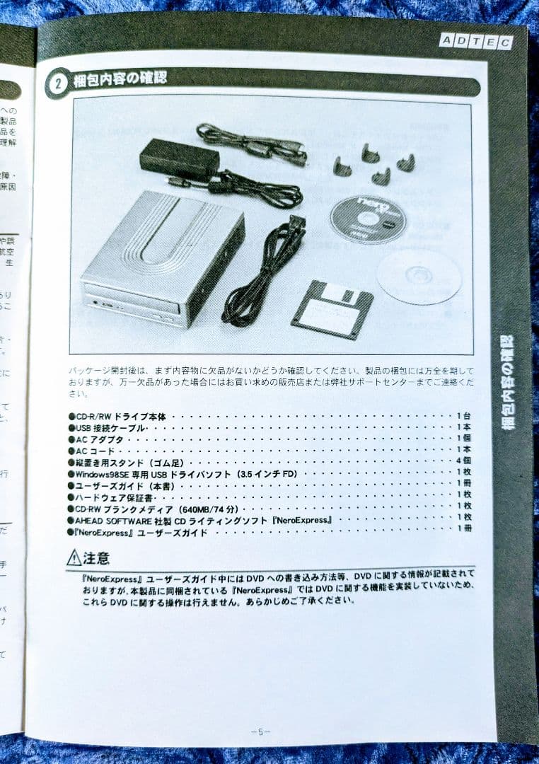 ADTEC 52倍速CD−R/RWドライブAD−RW5224EU2 レトロ