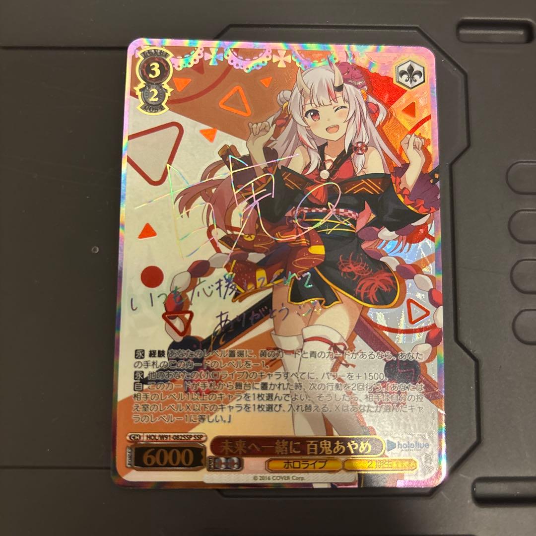 ヴァイスシュヴァルツ トレーディングカード 百鬼あやめSSPの通販はau