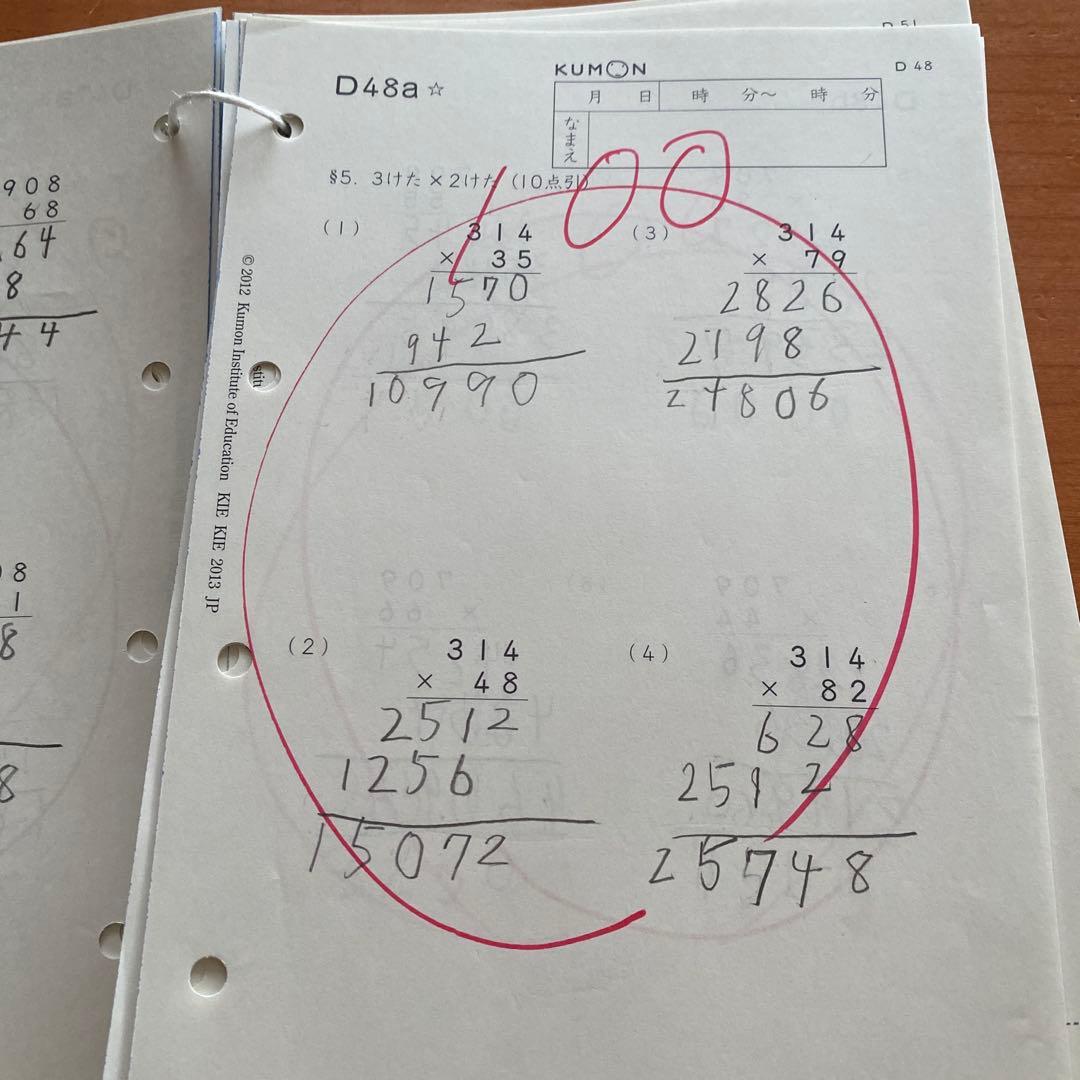 公文式 算数 D教材 【欠番なし】1-200まで - メルカリ