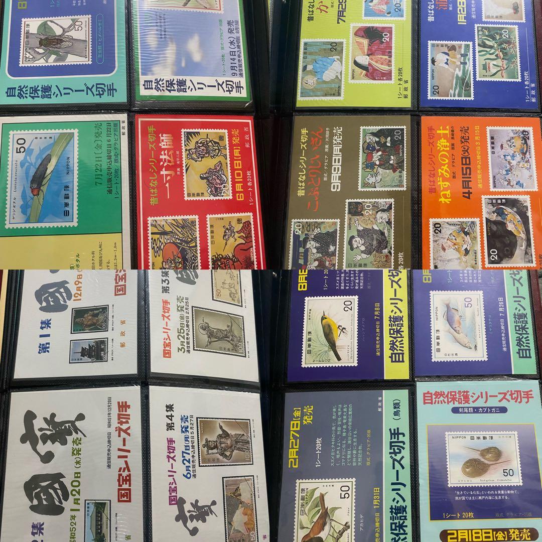 記念切手 販売促進 非売品チラシ 当時物 コレクション カタログ 大量
