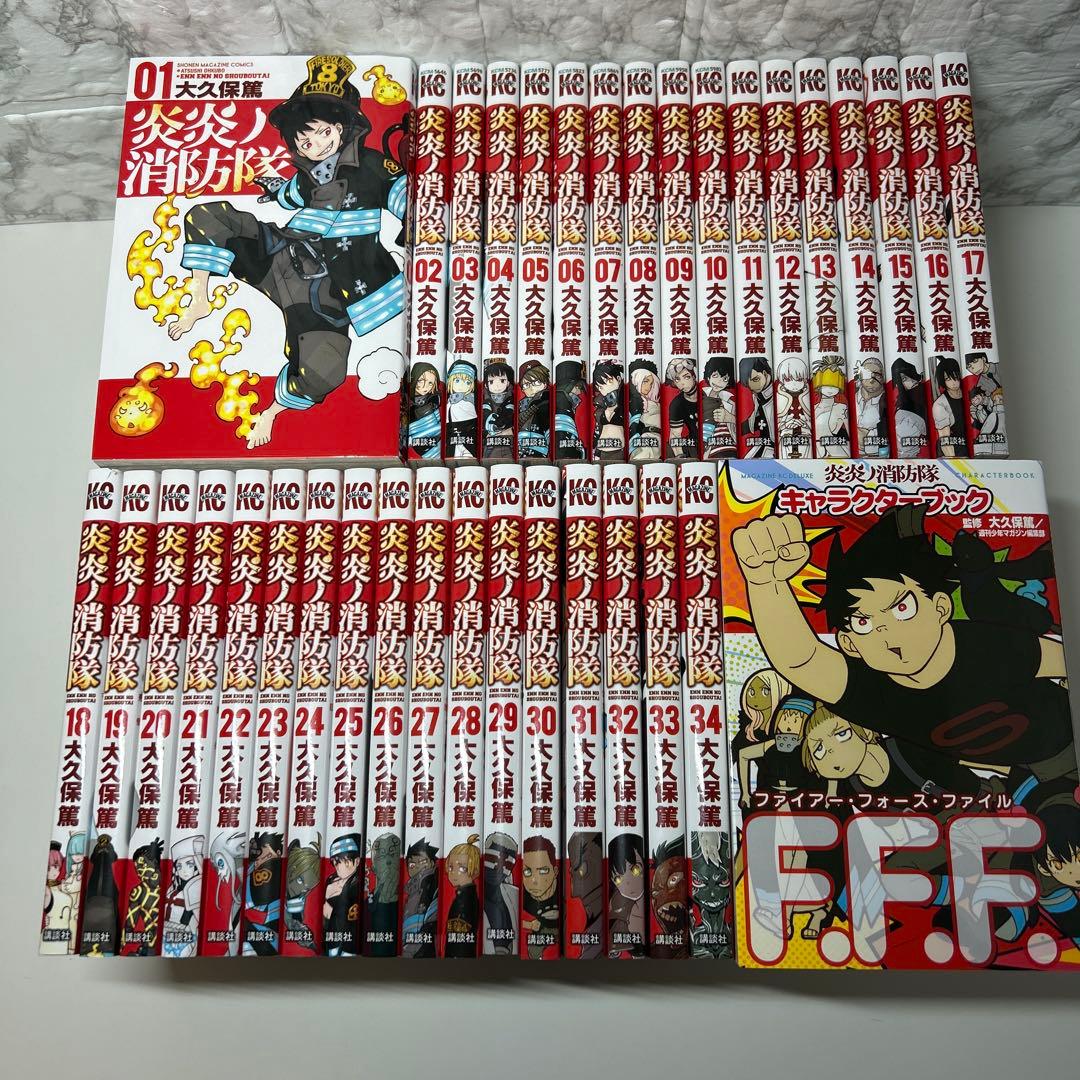 炎炎ノ消防隊 全巻セット1〜34巻＋キャラクターブック 全35冊