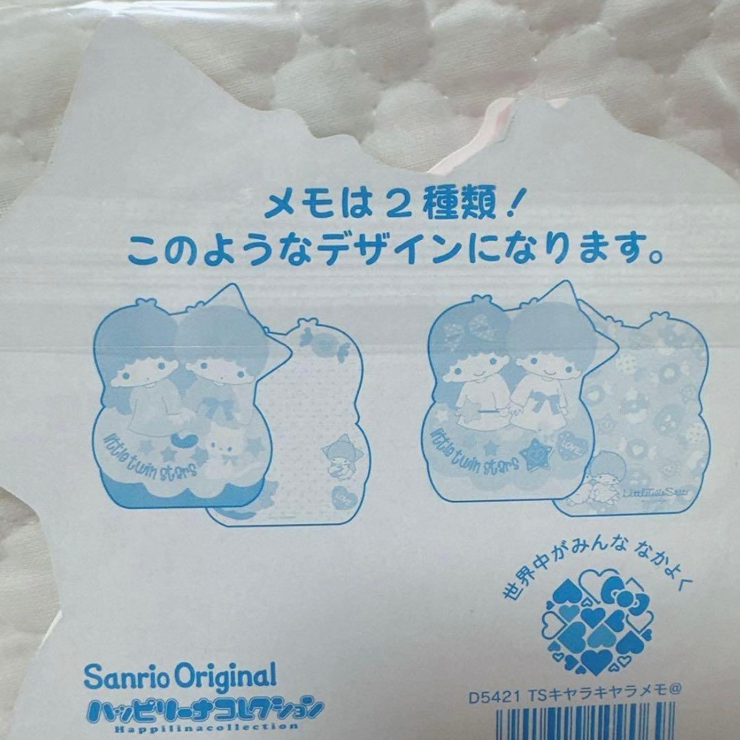 サンリオ❣️激レア キキララ ハッピリーナコレクション 2011 メモ