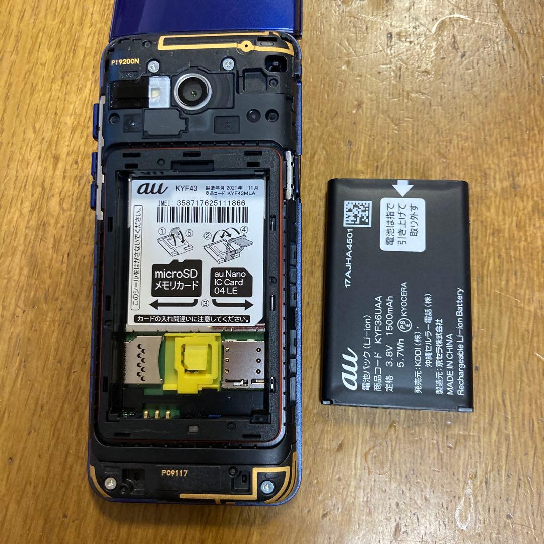 auかんたんケータイ KYF43 充電スタンド アダプタ ケーブル付き - メルカリ