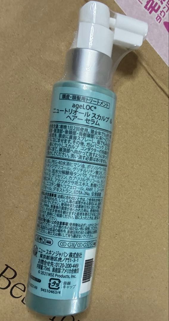 ニュースキン ageLOC ニュートリオール スカルプ＆ヘアー セラム 75ml