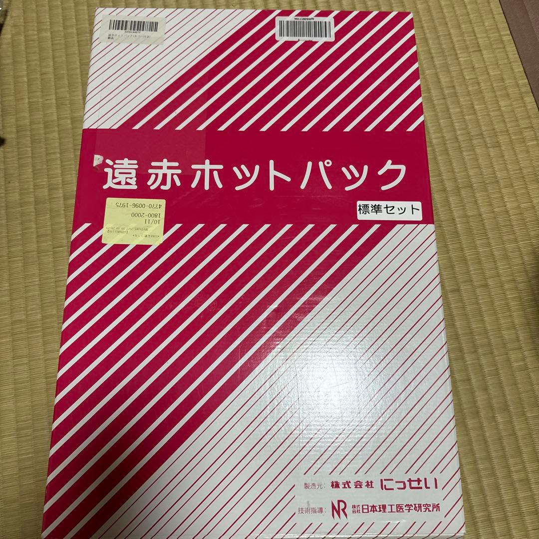 遠赤ホットパック にっせい - メルカリ