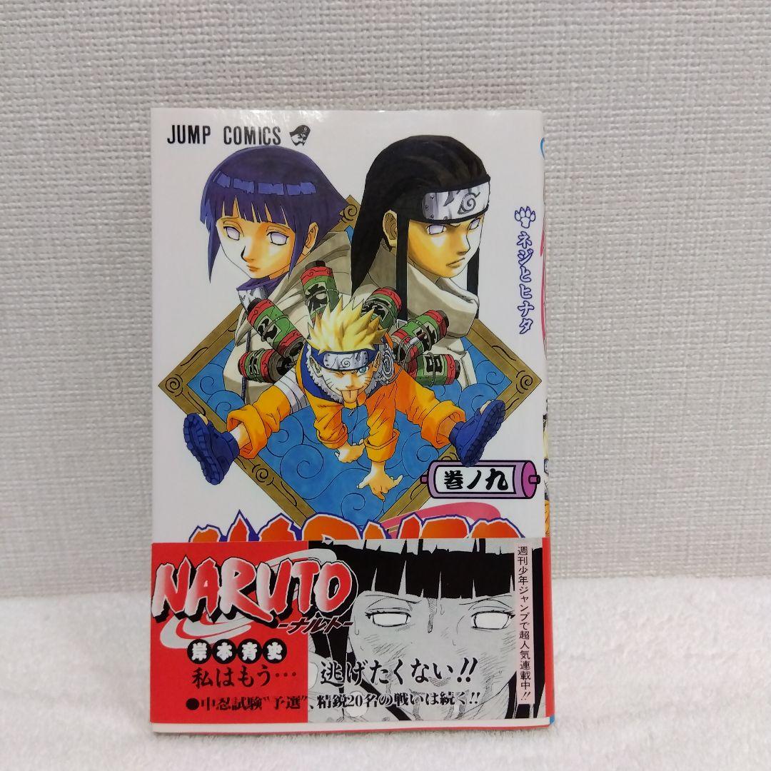 NARUTO―ナルト― 9巻 初版帯付コミックニュース付 - メルカリ