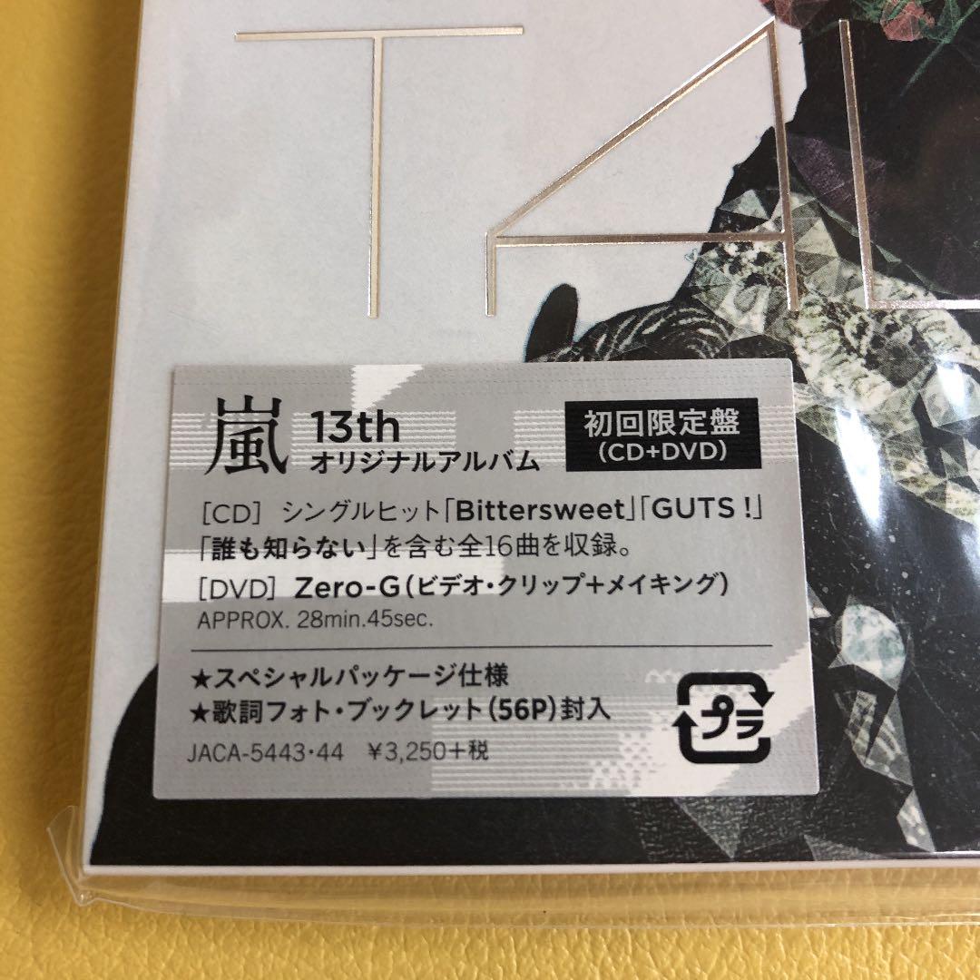 THE DIGITALIAN 嵐 新品【初回限定版 CD ＋DVD】 - メルカリ