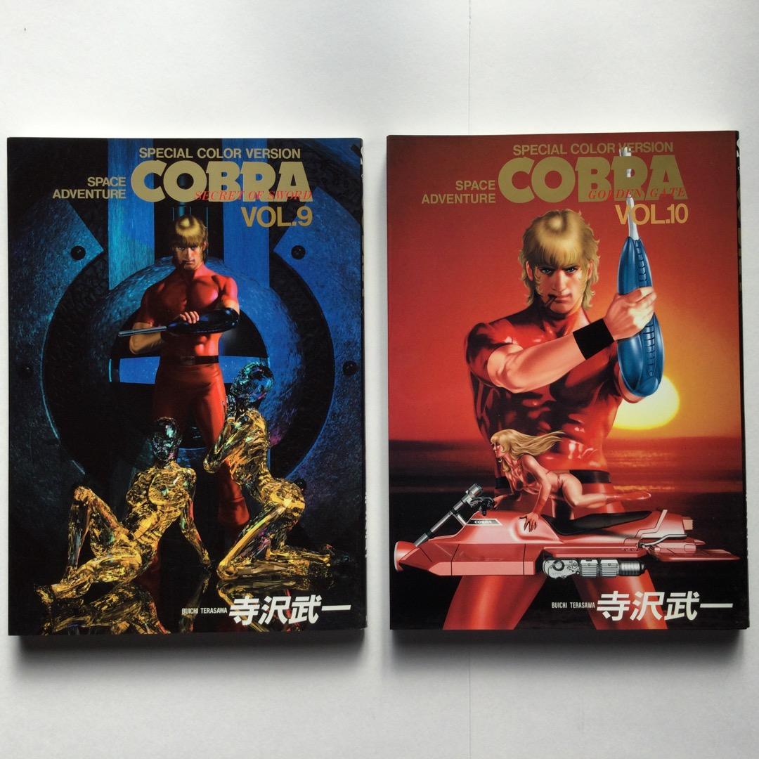 コブラ：寺沢武一（13冊セット） - メルカリ