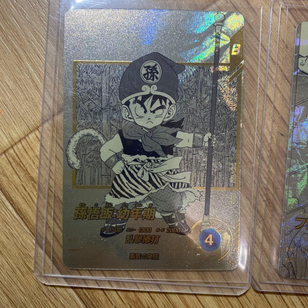 ドラゴンボールカード フリーザ 孫悟空 セット - メルカリ