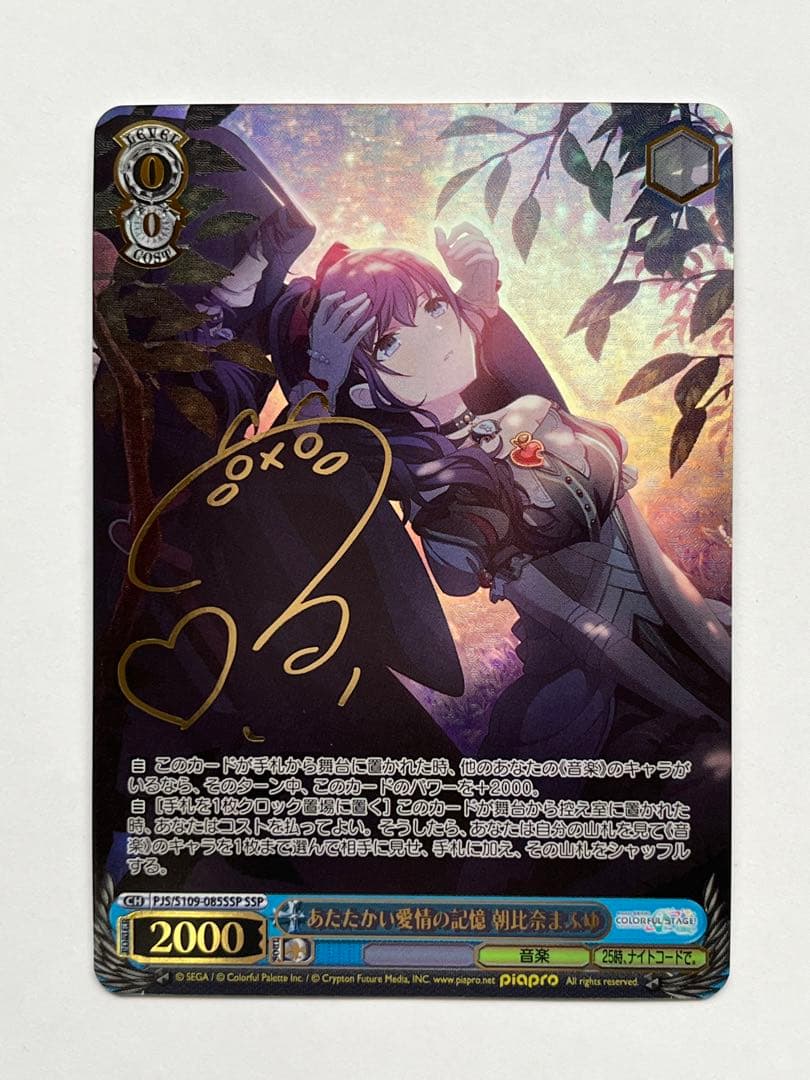 ヴァイスシュヴァルツ あたたかい愛情の記憶 朝比奈まふゆ SSP サイン