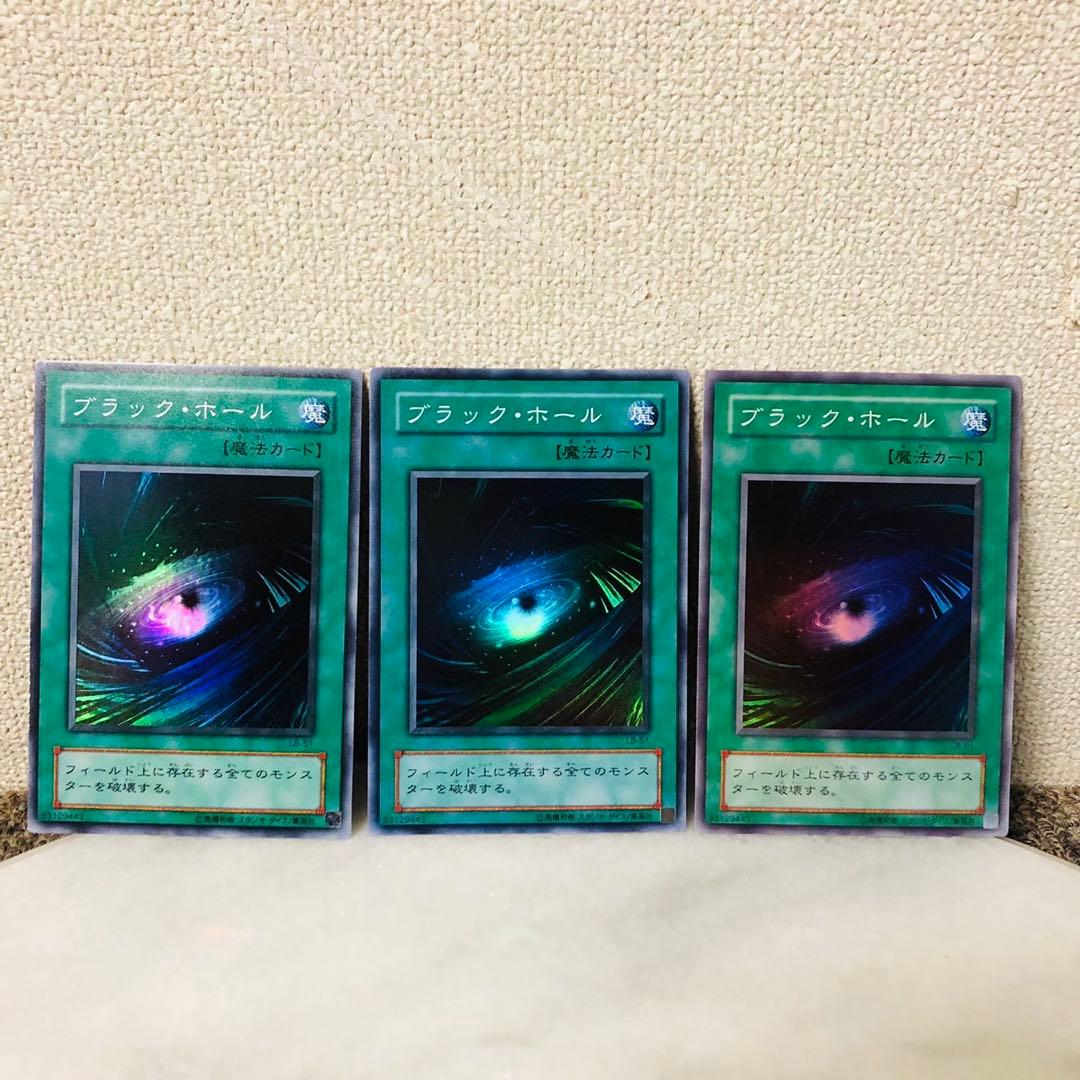 G 美品✨遊戯王OCG ブラックホール スーパーレア 初期 遊戯王カード