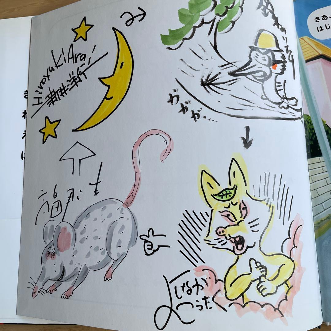 初版 帯付き 鈴木のりたけサインあり おえかきしりとり - メルカリ