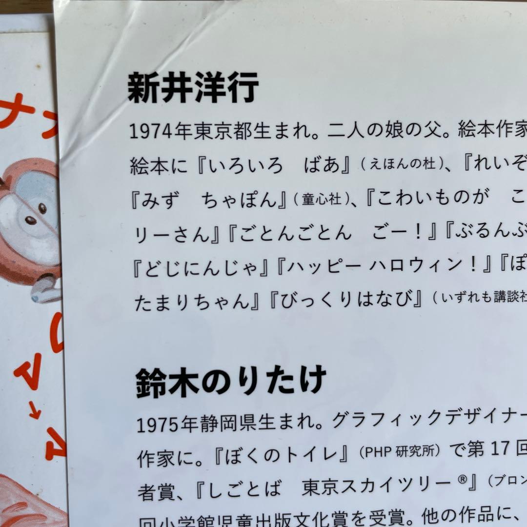 初版 帯付き 鈴木のりたけサインあり おえかきしりとり - メルカリ
