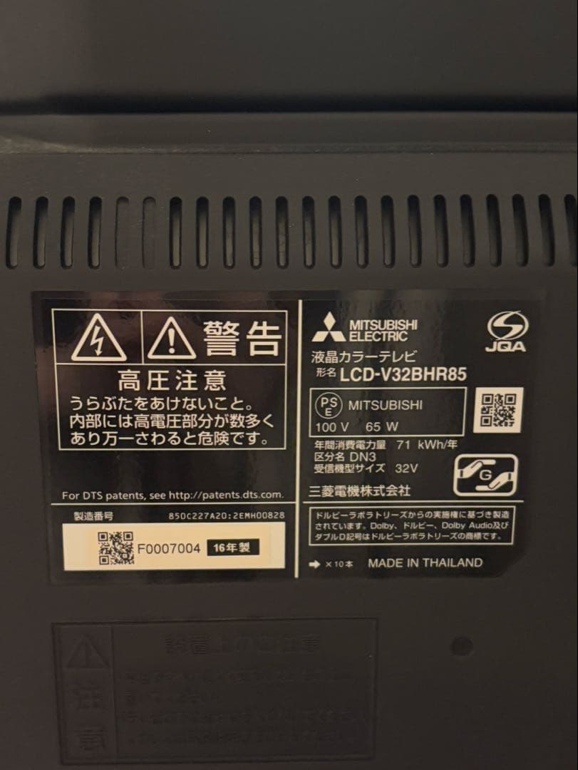 最終値下】MITSUBISHI LCD-V32BHR85 32インチ液晶テレビ - メルカリ
