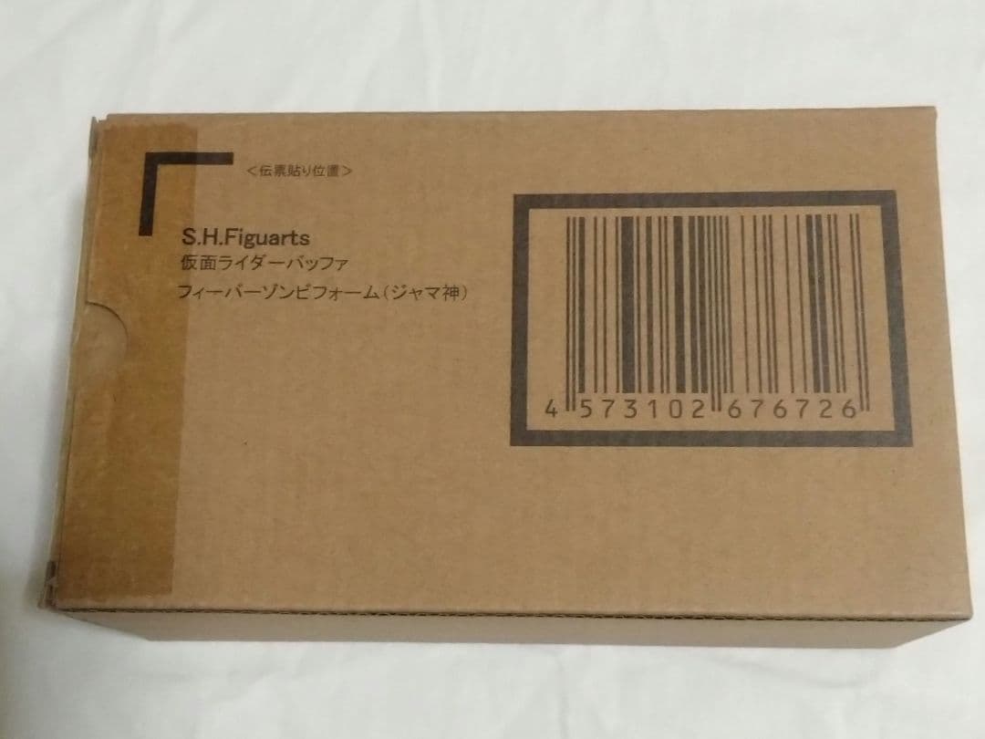 S.H.Figuarts 仮面ライダーバッファ フィーバーゾンビフォームジャマ神