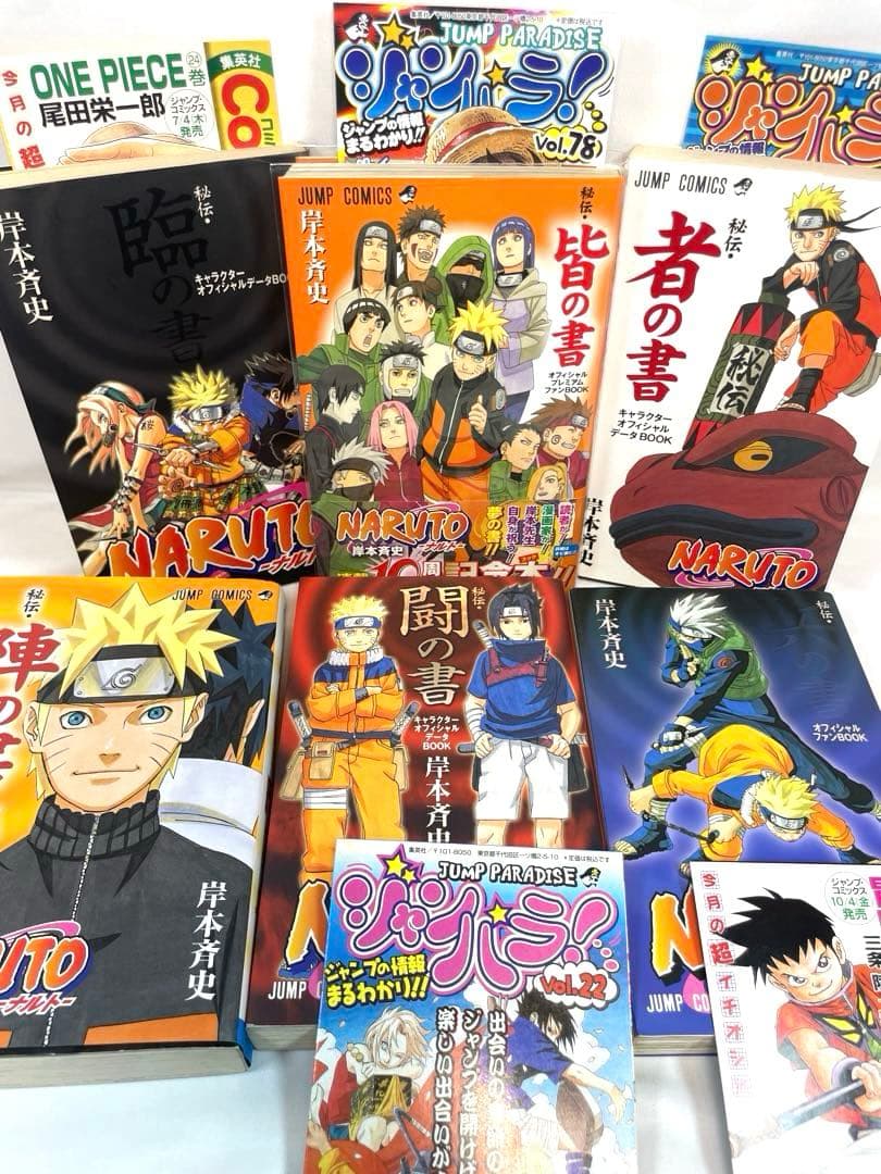 全巻初版・帯・冊子付】NARUTO＆BORUTO 116冊超豪華セット - メルカリ