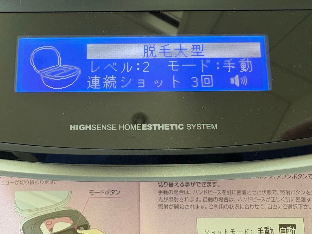 《ほぼ未使用⭐️眉毛脱毛器付き》 ケノン ver 4.1 カートリッジ付き