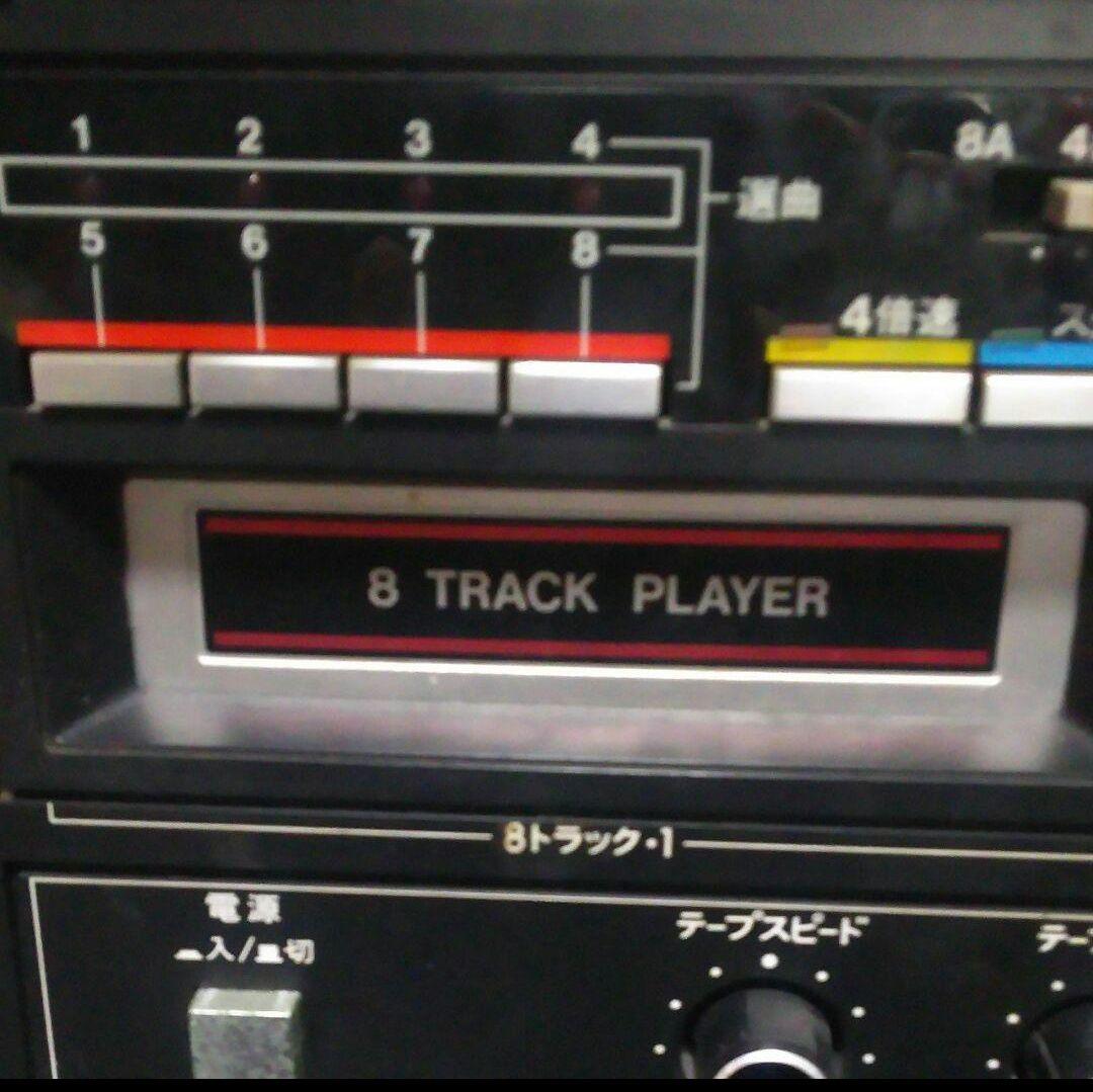 COLUMBIA（日本コロムビア）GP-K560 🏎 8トラツク テープ付 マイク付