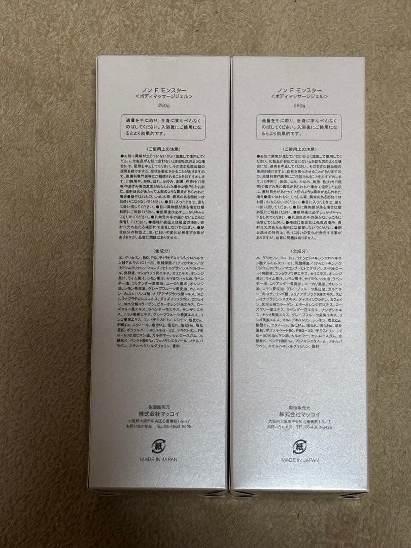 NONF MONSTER ボディクリーム 250g 【1個だけでも◎¥7500】 NONF