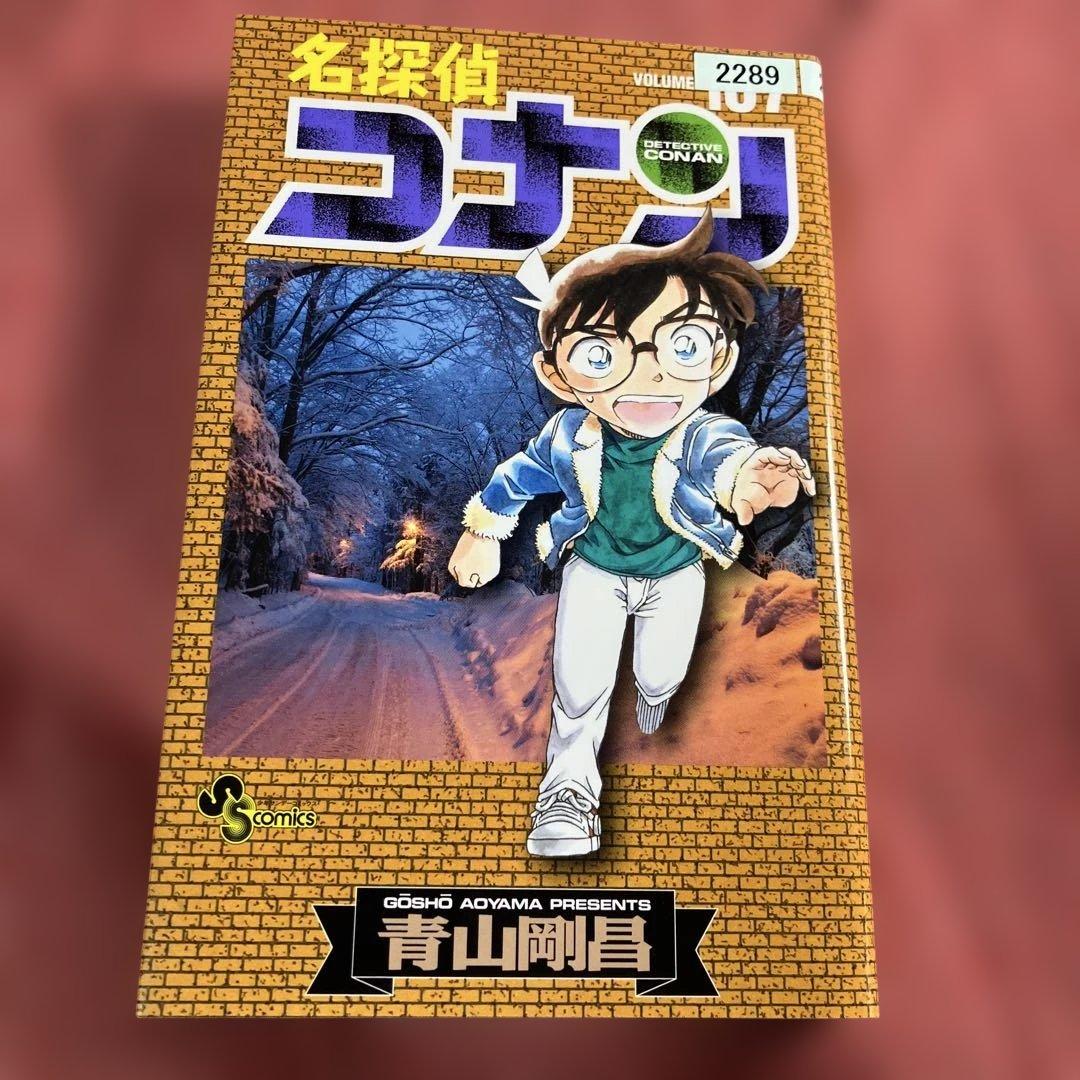 名探偵コナン 107巻 レンタルリユース 青山剛昌 - メルカリ
