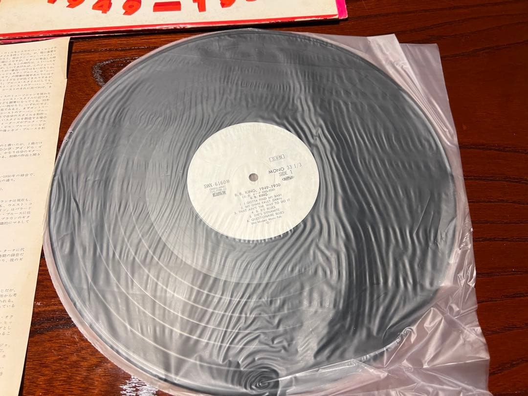 B.B. King 1949-1950 LP レコード - メルカリ