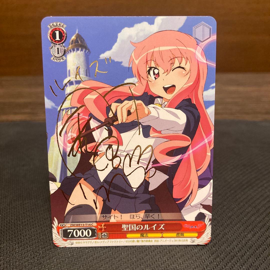 ヴァイスシュヴァルツ　聖国のルイズ　sp サイン 2026年最新】ヴァイス ルイズ サインの人気アイテム - メルカリ