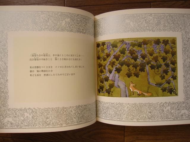 きつねのざんげ 特装愛蔵版 安野光雅 直筆サイン本 Mitsumasa Anno