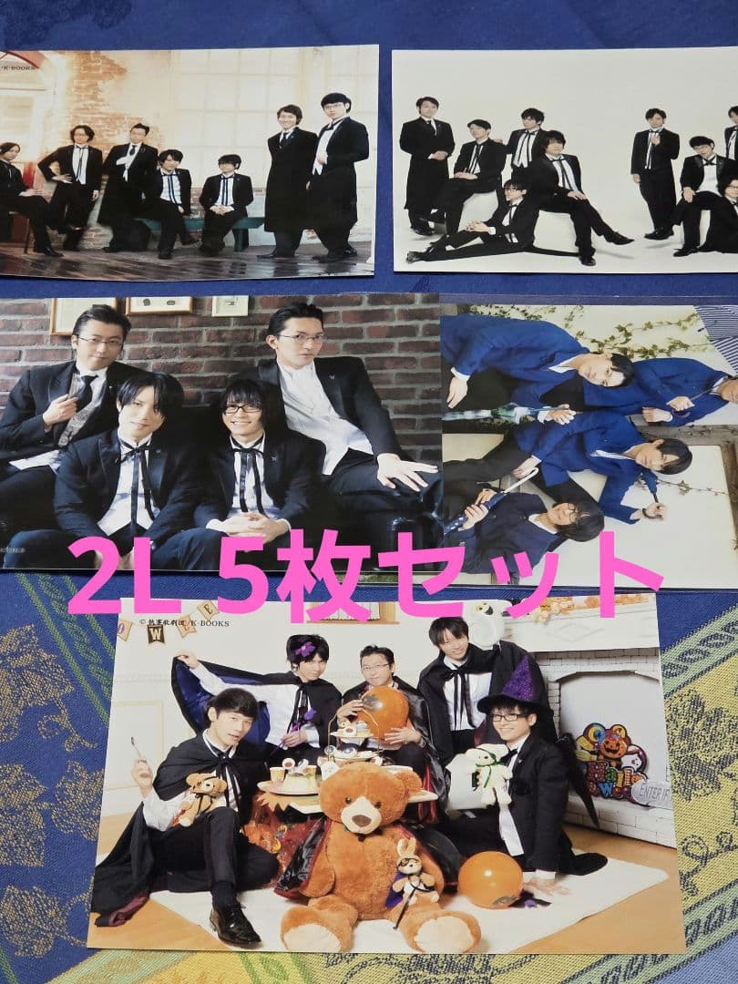 □執事歌劇団□配剤2L□5枚セット□執事喫茶□ - メルカリ