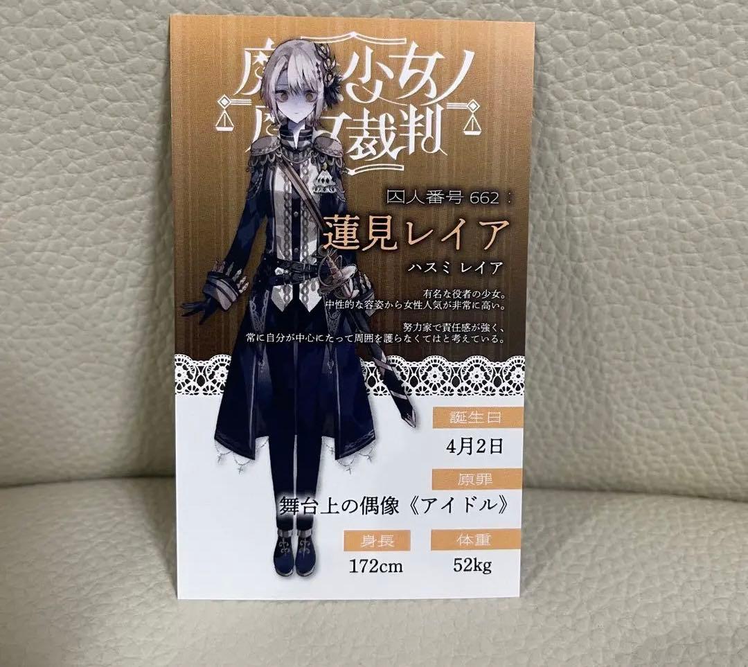 魔法少女ノ魔女裁判 蓮見レイア 特典キャラカード 新宿POPUP - メルカリ