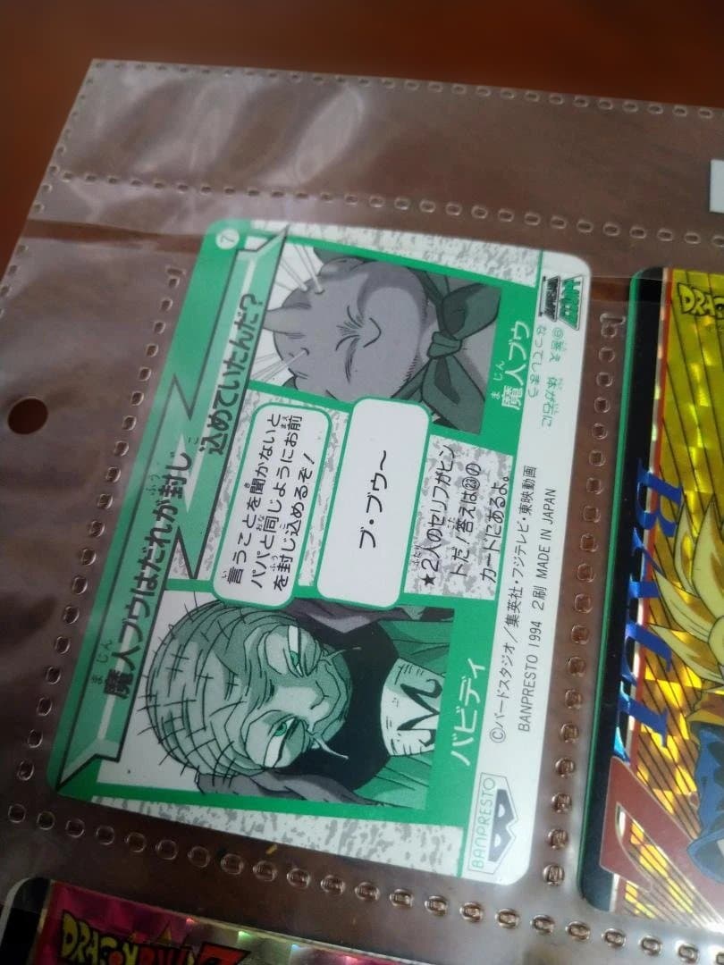 メ*ロ様 ドラゴンボール Z カードダス パンプレスト - メルカリ
