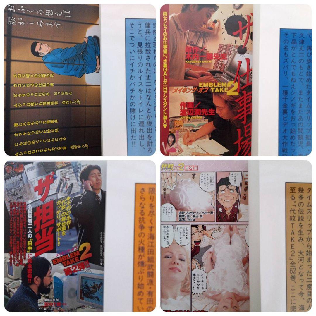 代紋TAKE2 全巻 (1～62巻) 57冊初版 - メルカリ