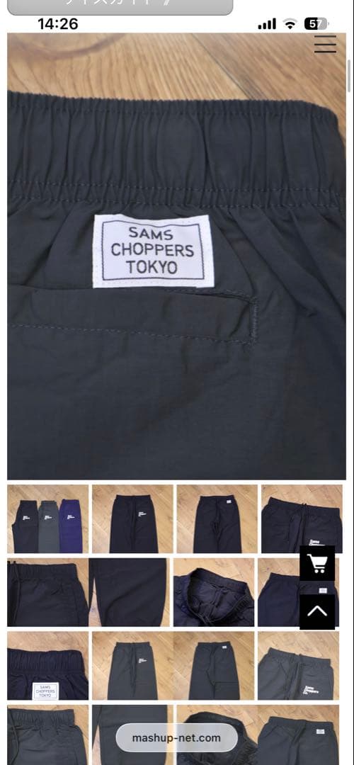 値下げ！SAMS MOTORCYCLE ナイロントラックジャケット×パンツセット