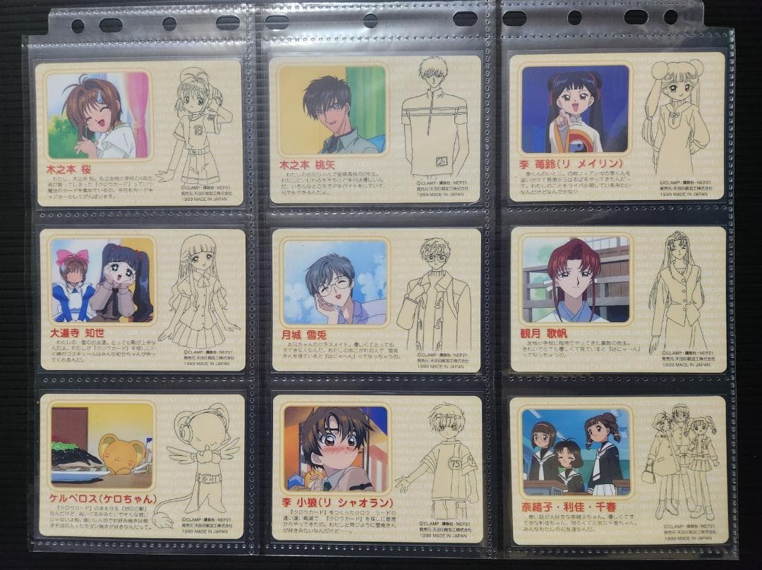 カードキャプターさくら アマダ PPカード part2 ノーマルコンプ（36枚）