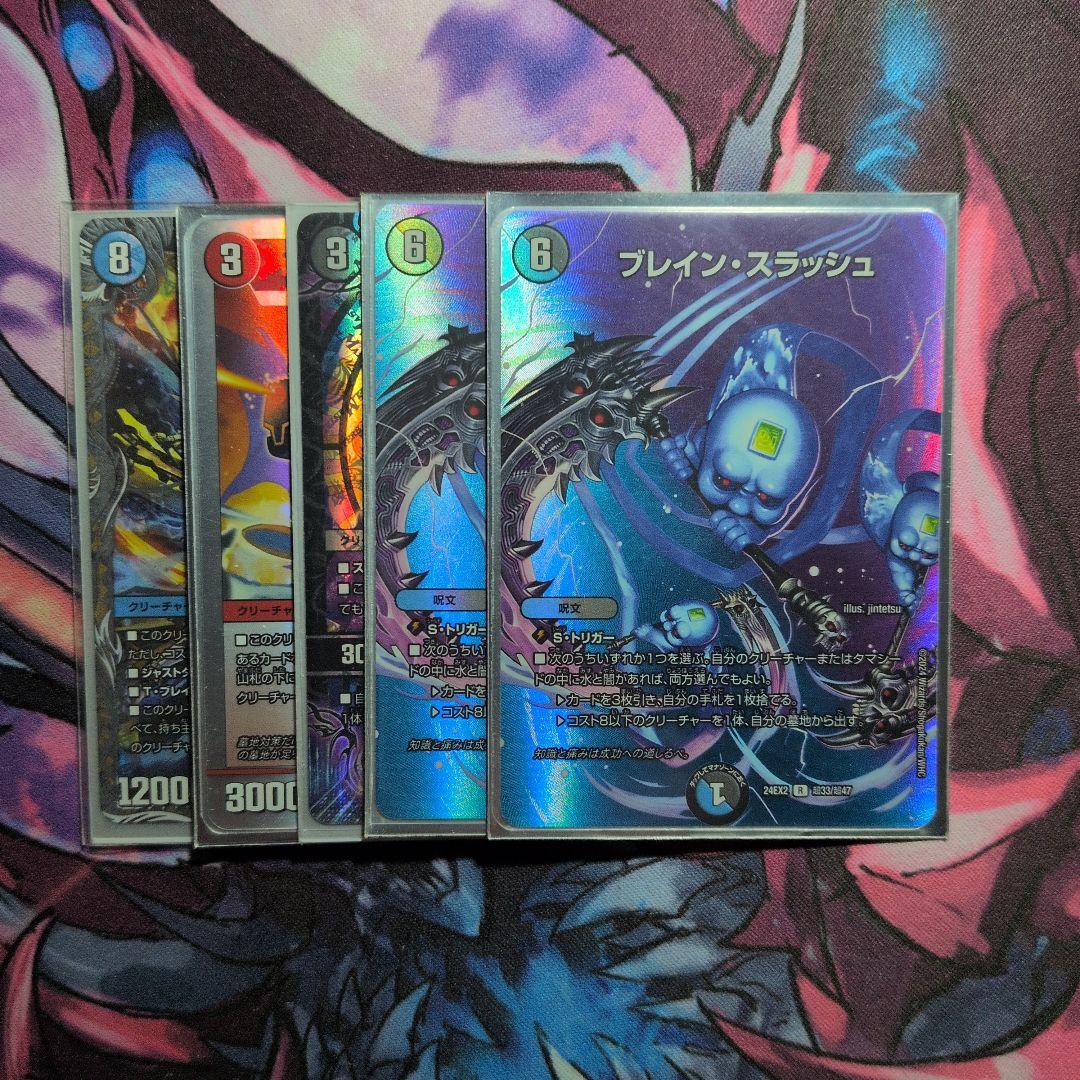 デュエマ 微高レートリースボルシャックデッキ ドリームメイトデッキ