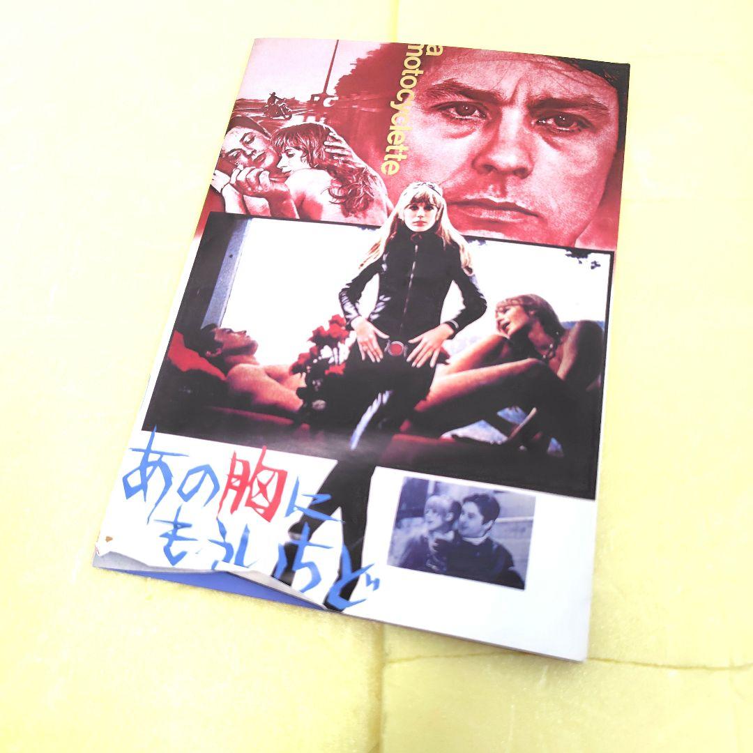 あの胸にもう一度 マリアンヌ・フェイスフル デラックスエディション 2