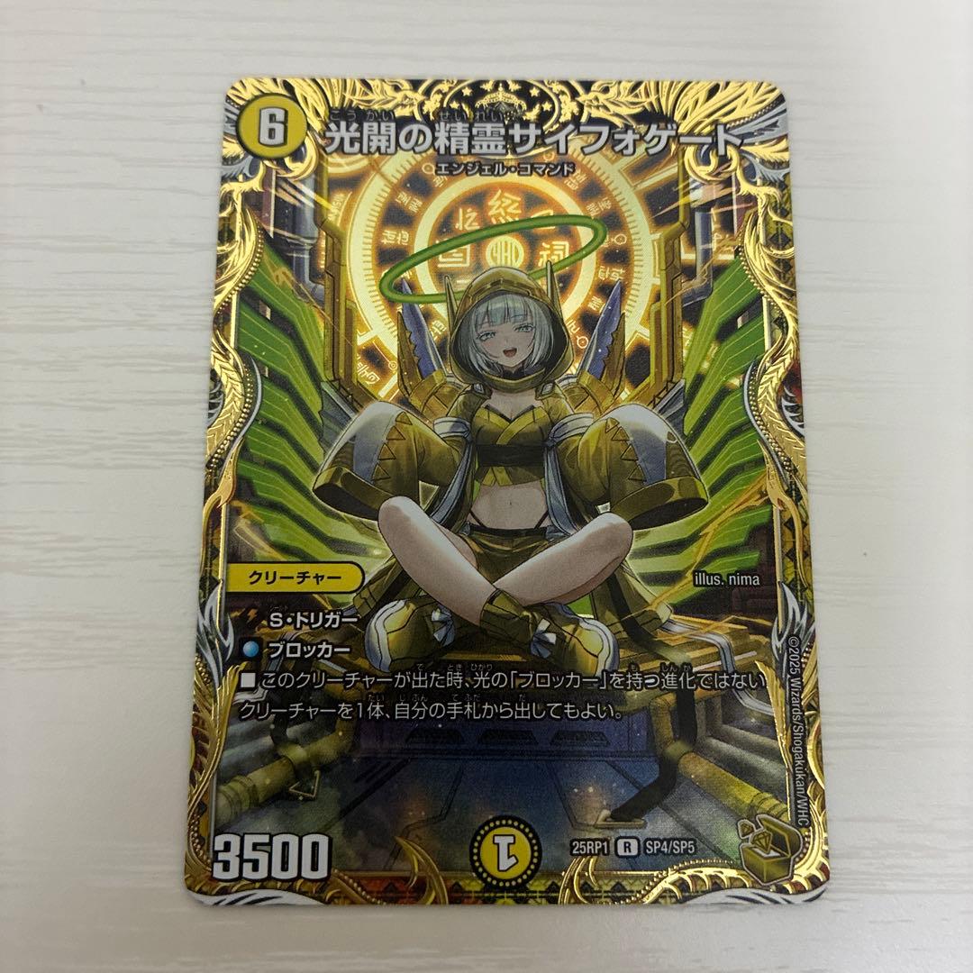 光開の精霊サイフォゲート金トレジャー ホビーステーションシングル通販店 / 光開の精霊サイフォゲート(金