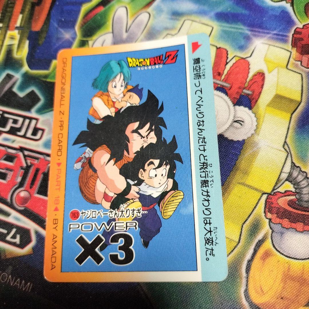 ドラゴンボール アマダ ヤジロベー 8167 - メルカリ