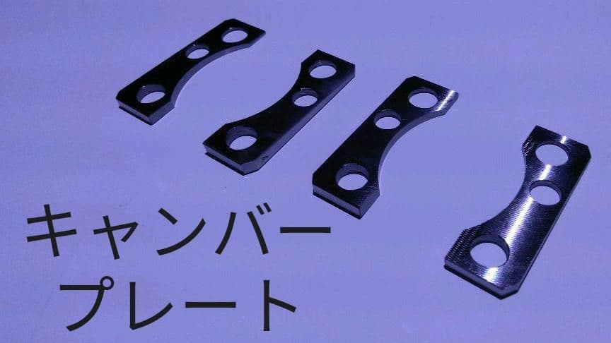 アルト HA36S ラパン HE33S ワゴンR MH55S リアキャンバー5度 - メルカリ