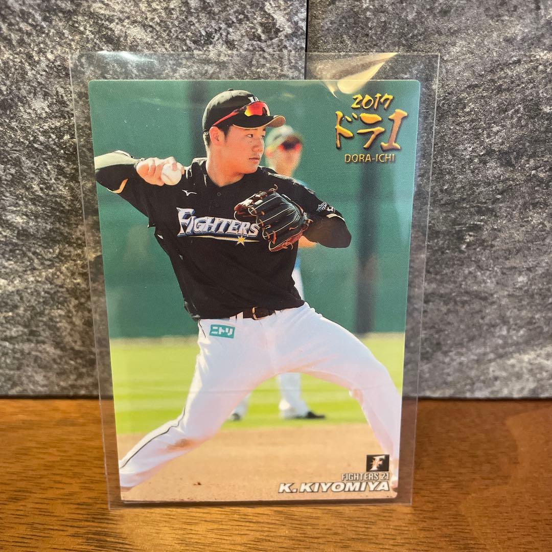 清宮幸太郎 2017 Calbee ドラ1ルーキーカード 日本ハムファイターズ