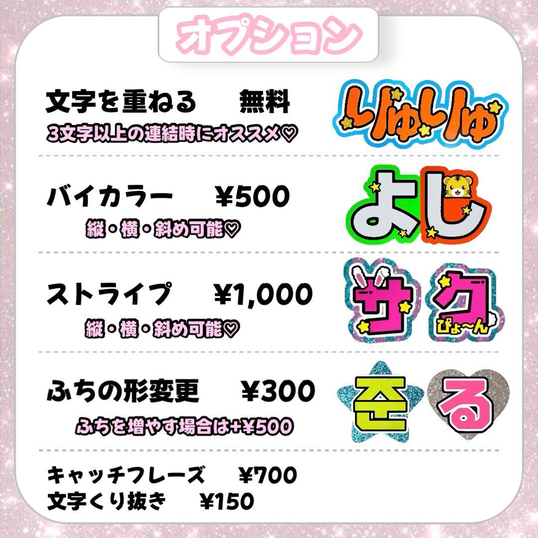 ♡♡様 専用【】うちわ文字 連結 文字パネル 団扇屋さん オーダー